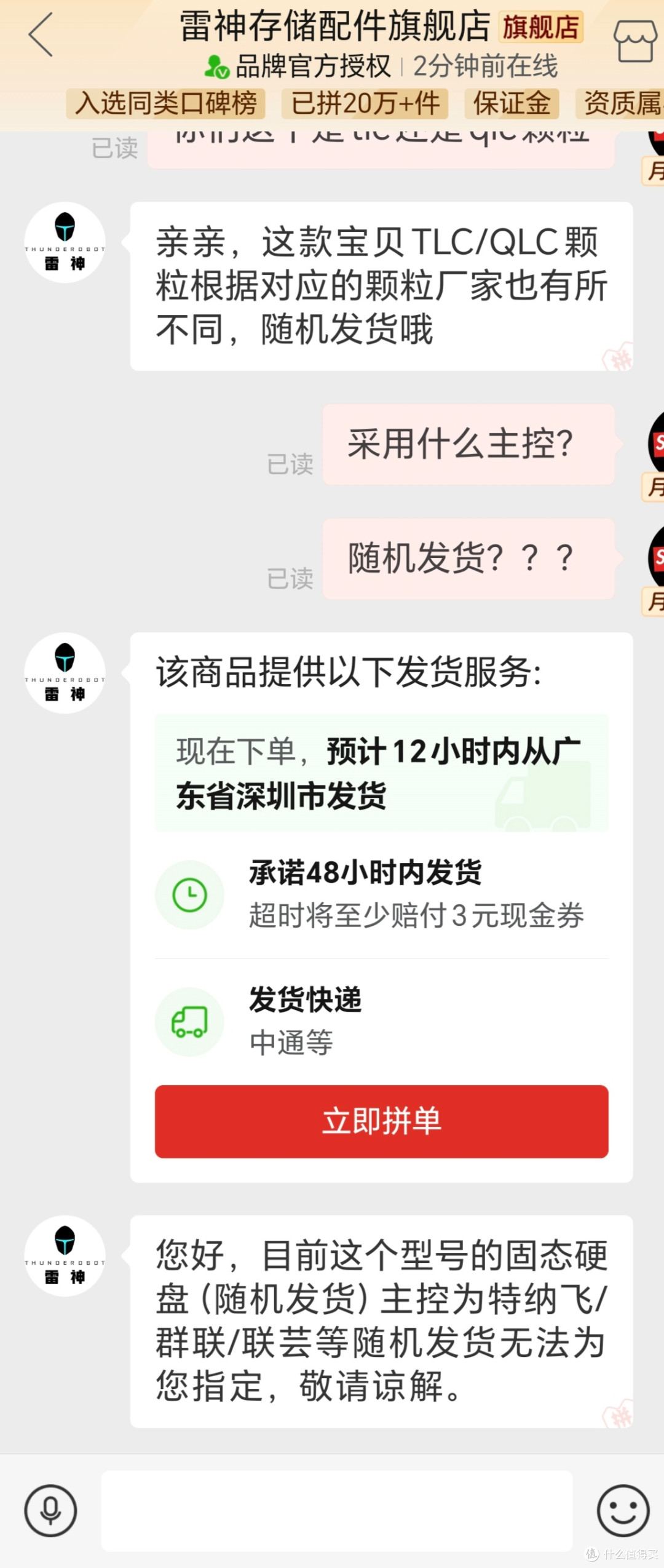 随机发