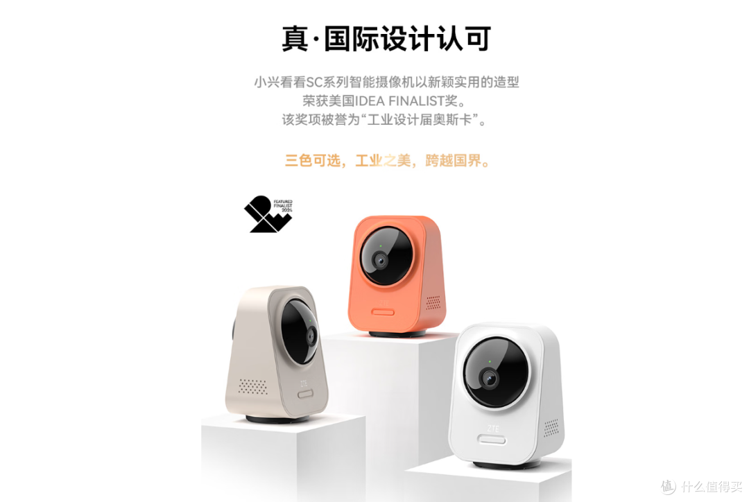 中兴小兴看看SC50评测：500万像素+双频Wi-Fi6，售价189元起！