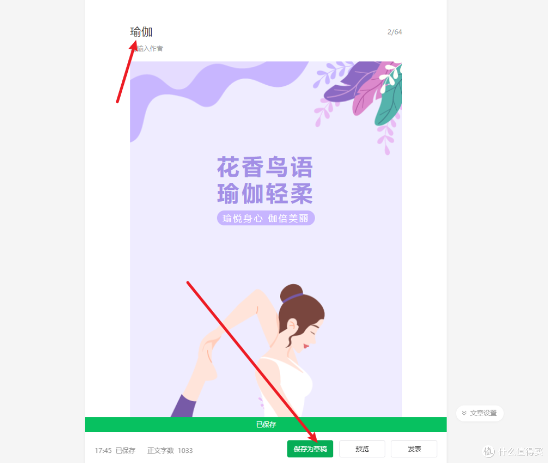 想要好用且可以免费使用的微信编辑器？看过来