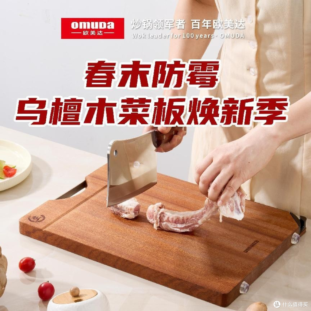欧美达菜板分析:避开这些坑