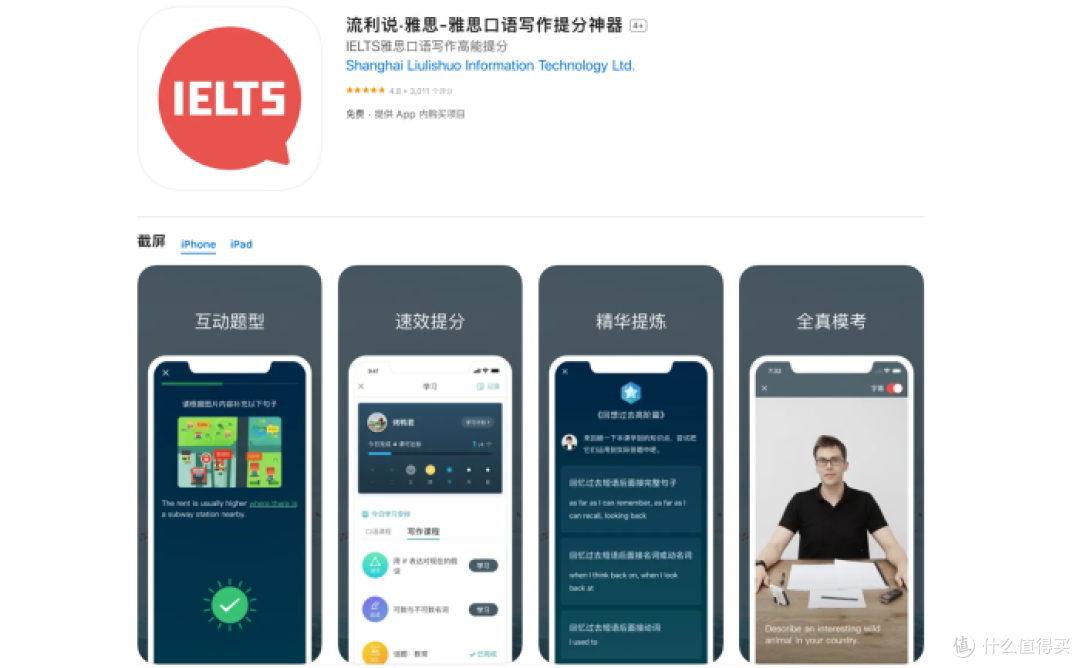 2025 雅思口语 AI 工具实测榜:真人测评力荐的 10 款高分神器
