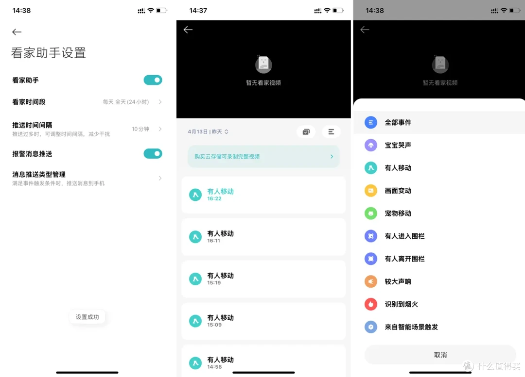 小米生态再添猛将,小白智能摄像机A2双摄版体验:这配置太能打