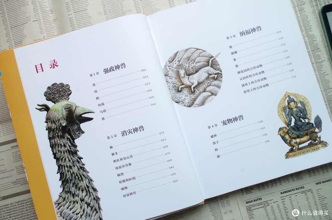 五一游故宫的神奇动物收集指南——《故宫里的神兽》