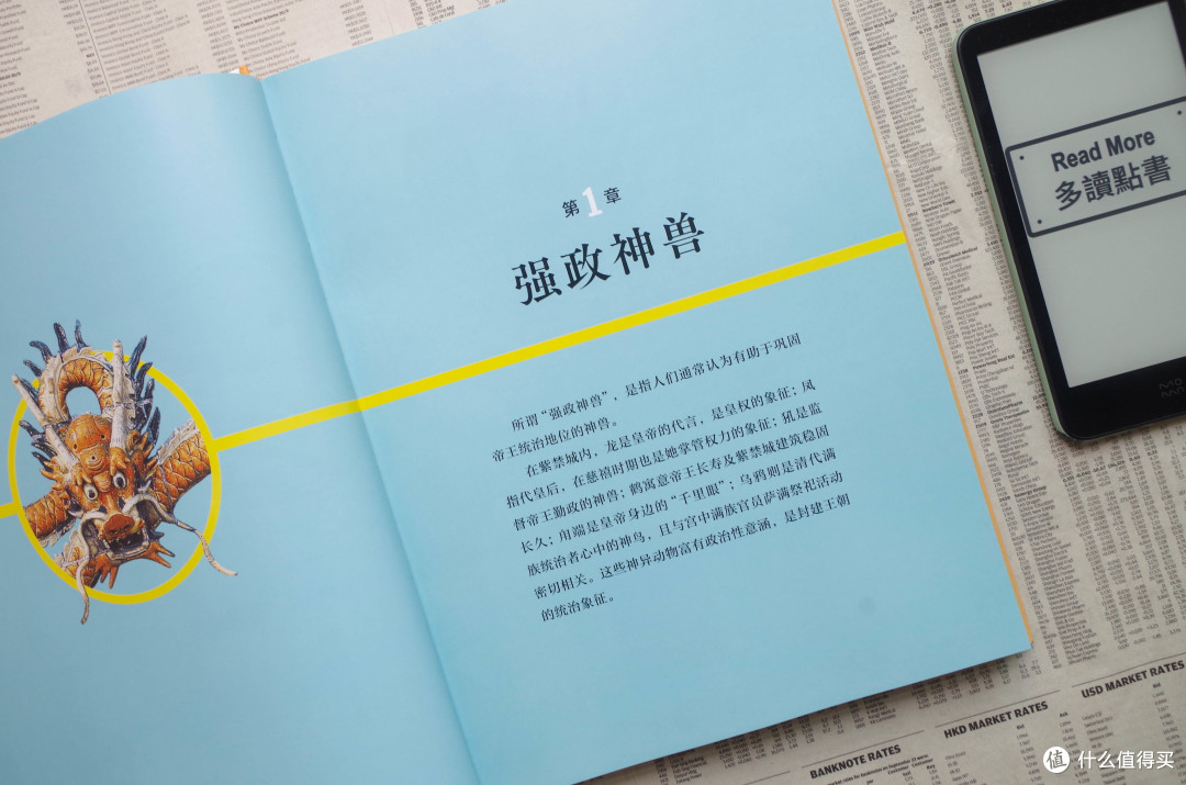 五一游故宫的神奇动物收集指南——《故宫里的神兽》