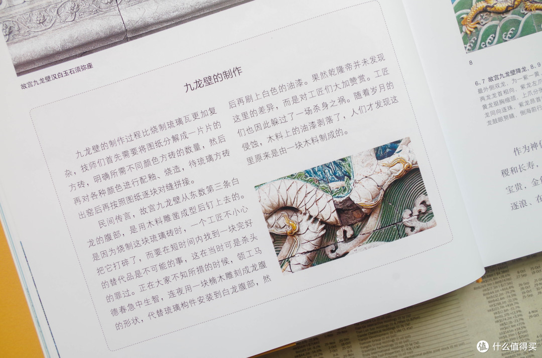 五一游故宫的神奇动物收集指南——《故宫里的神兽》
