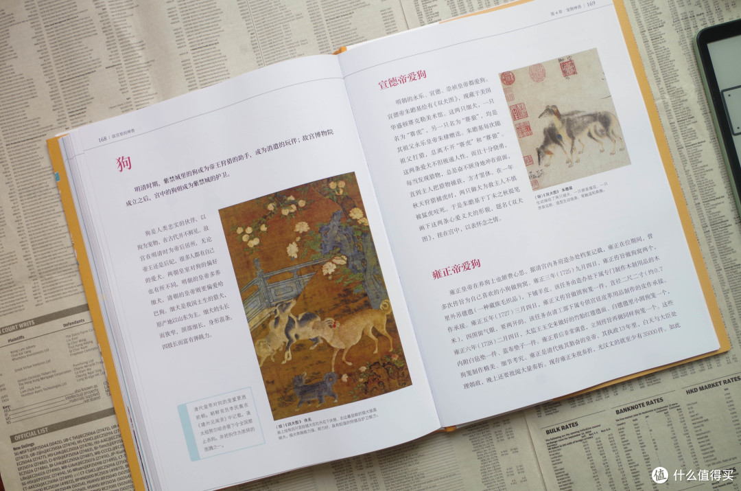 五一游故宫的神奇动物收集指南——《故宫里的神兽》
