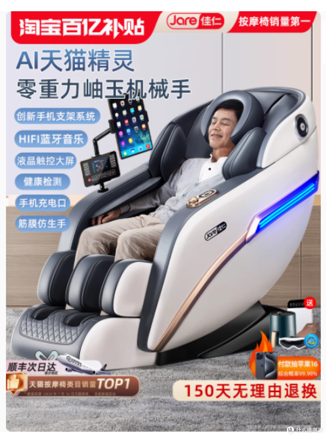 德国佳仁 电动轻奢按摩椅:全方位奢享,打造家庭专属健康空间