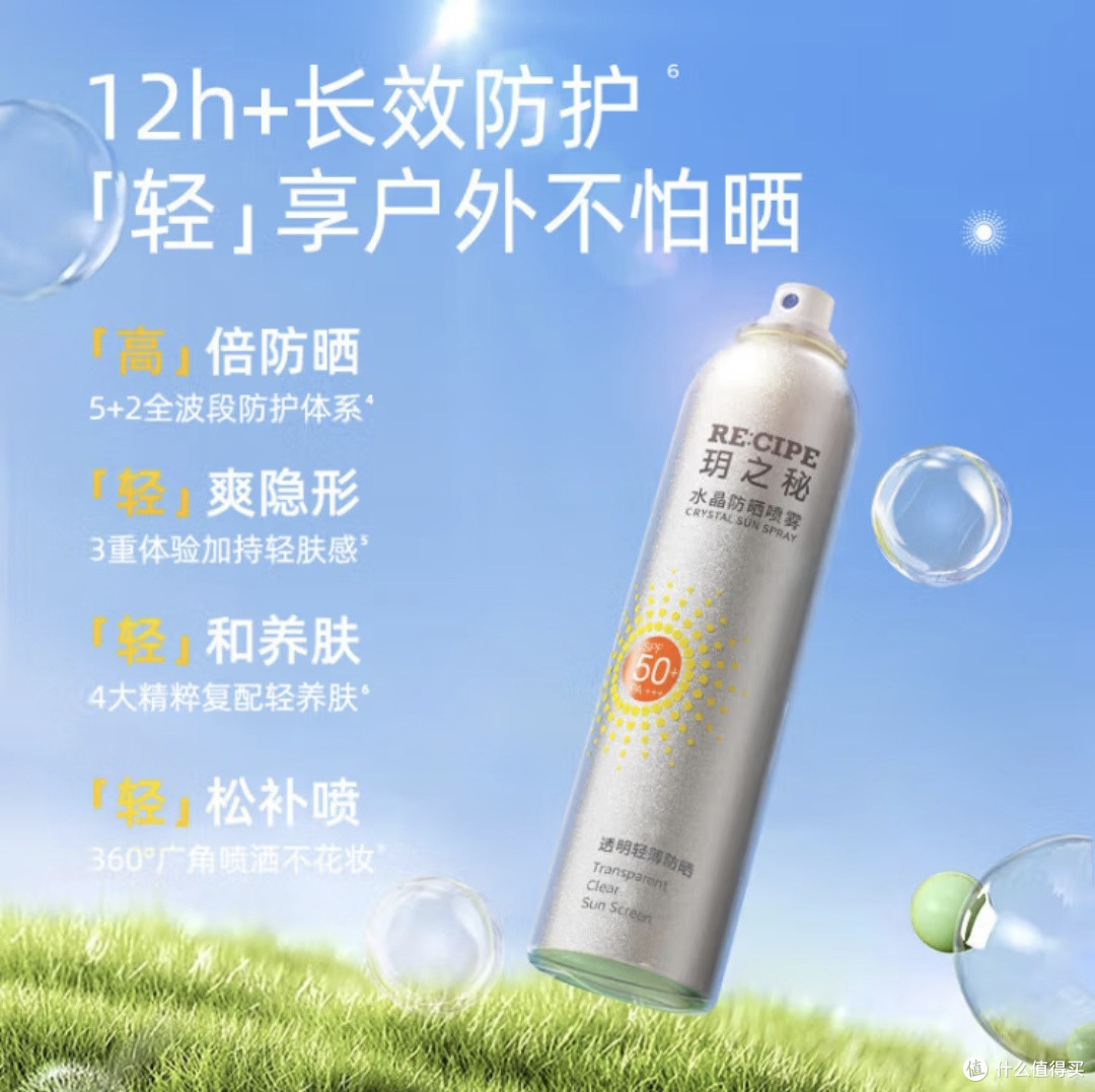 夏日防晒秘籍,这些好物真的救大命