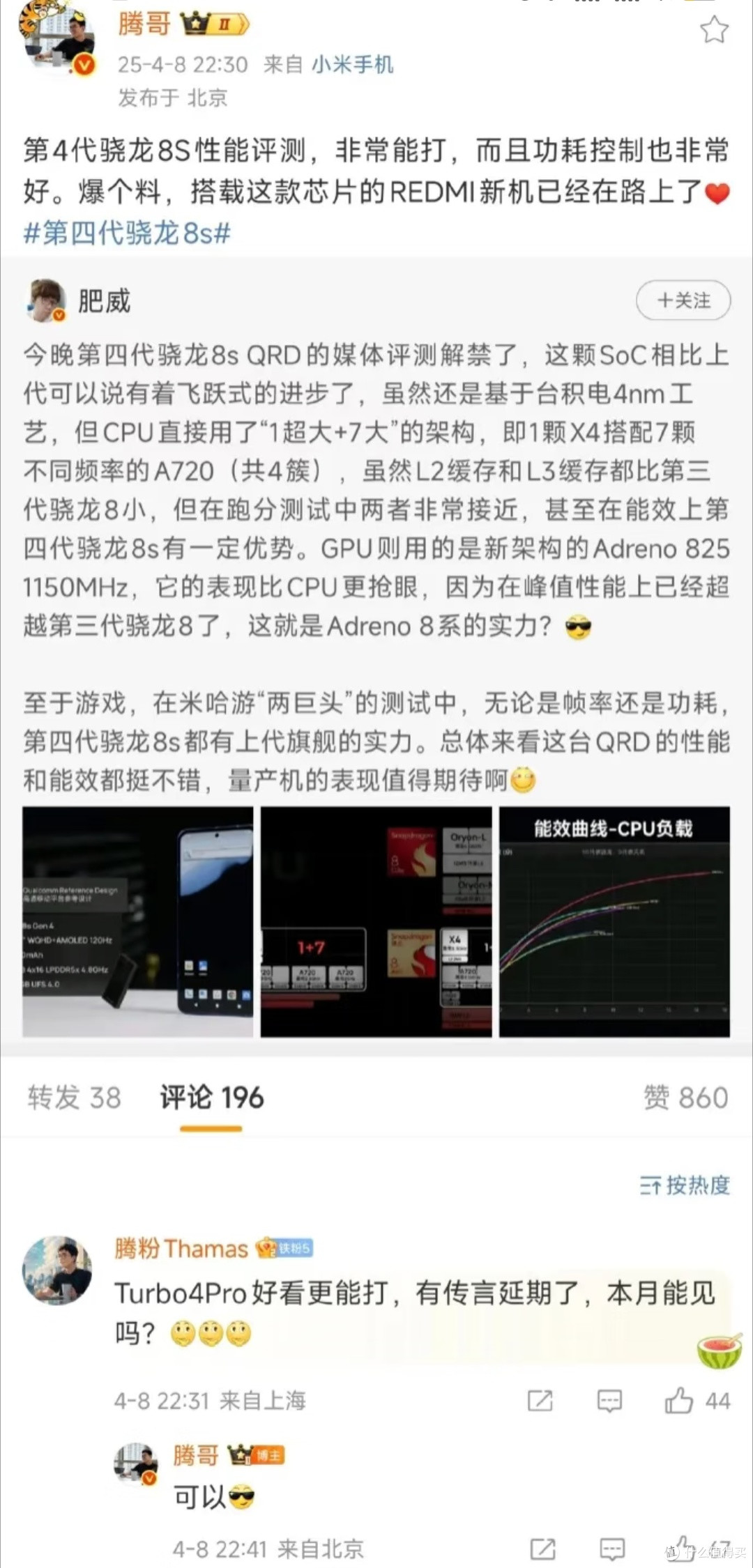 当小米REDM ITurbo4Pro遇上智能家居：开启智慧生活新次元