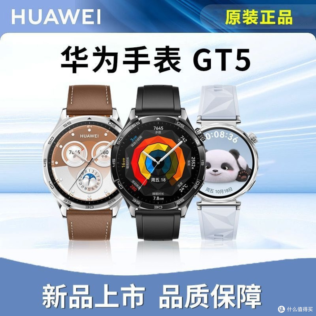 国补真香！华为WATCH GT5冰晶蓝，入手不亏！
