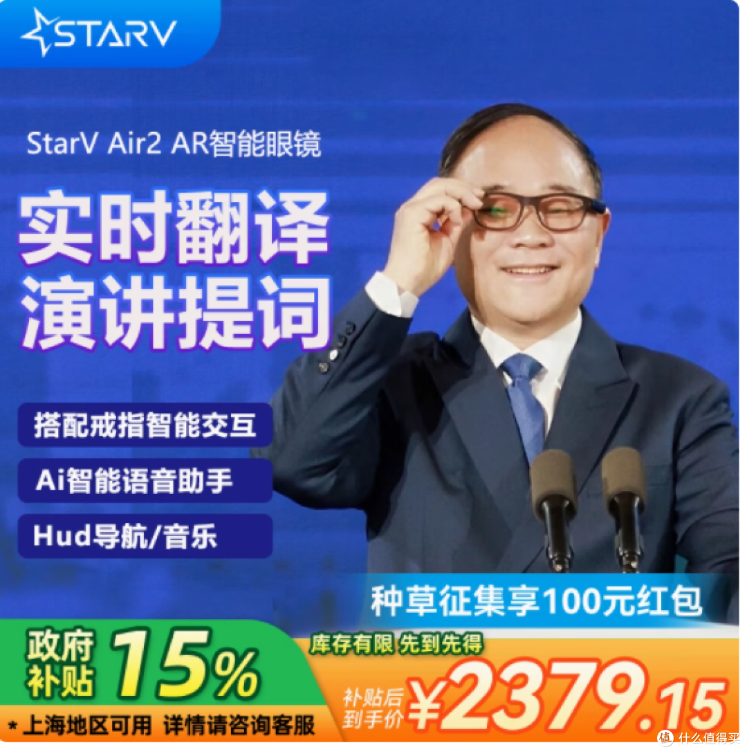 星纪魅族 StarV Air2 AR 智能眼镜:开启智能生活新境界