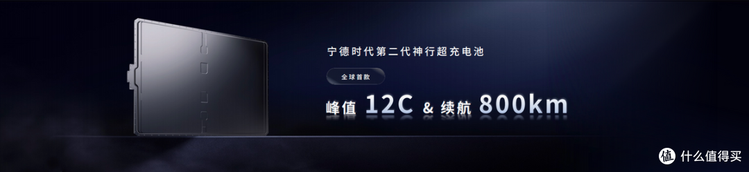钠新电池+双核架构!宁德时代开启多核时代