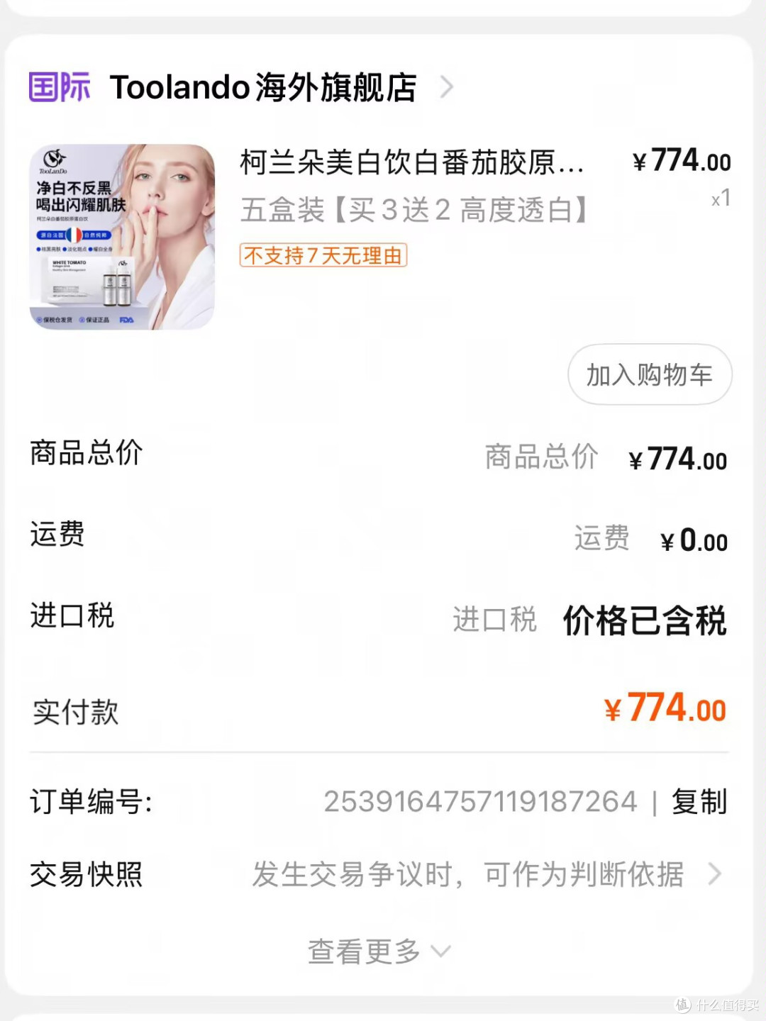 皮肤太黑了,好自卑,有什么方法可以全身都变白吗?(经验分享)
