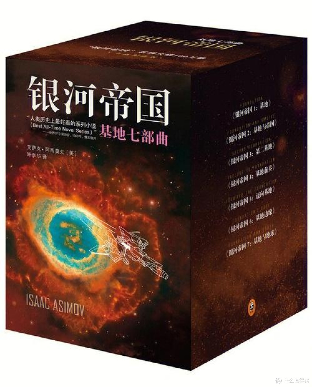 书评精选:《银河帝国》——跨越两万年的科幻史诗