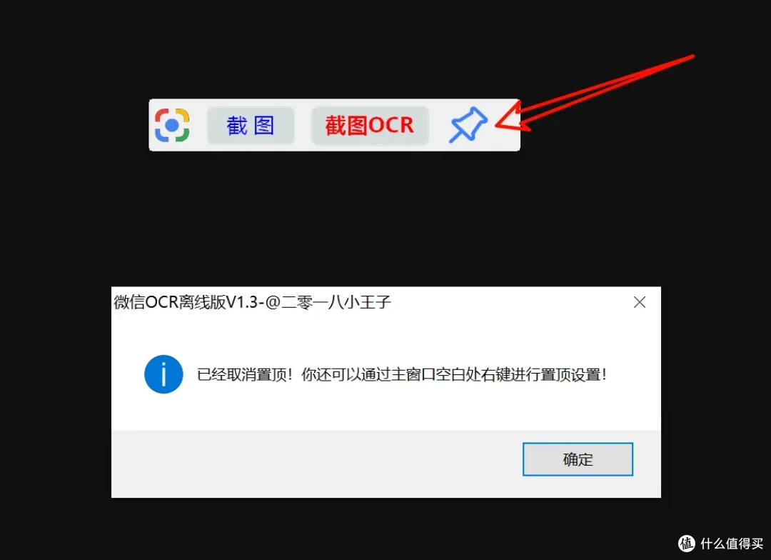 办公效率提升密码:本地 OCR 实用指南