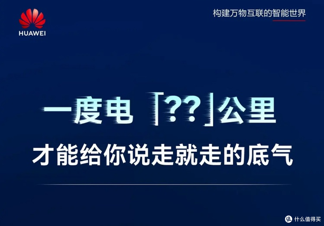 华为兆瓦超充4月22日发布！与比亚迪上演“超充对决”！