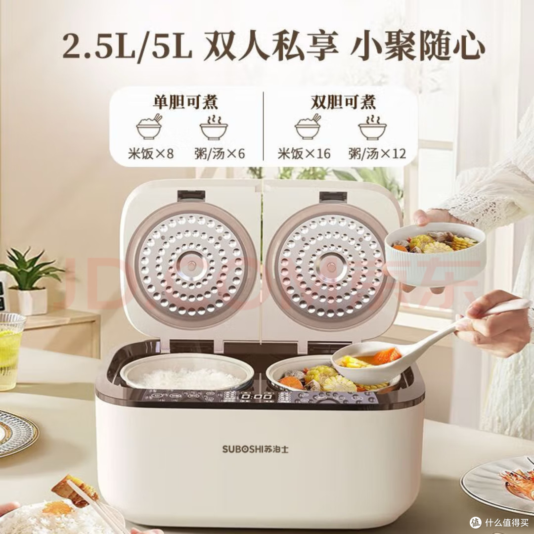 挖到宝了！苏泊双胆电饭煲好用到离谱