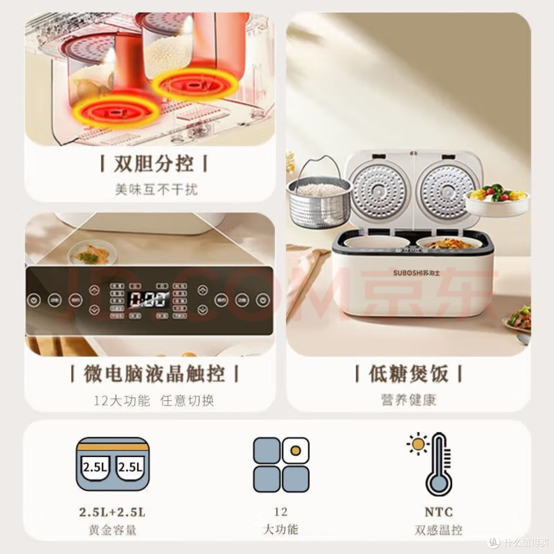 挖到宝了！苏泊双胆电饭煲好用到离谱