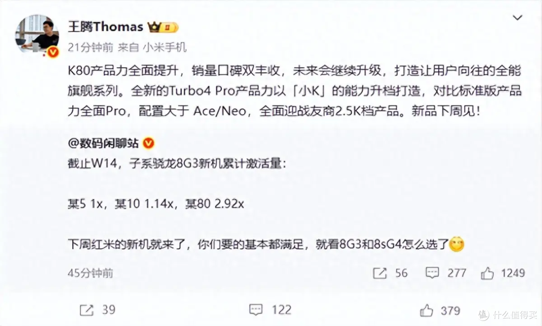 REDMI手机中的颜值扛把子—redmi turbo 4pro!