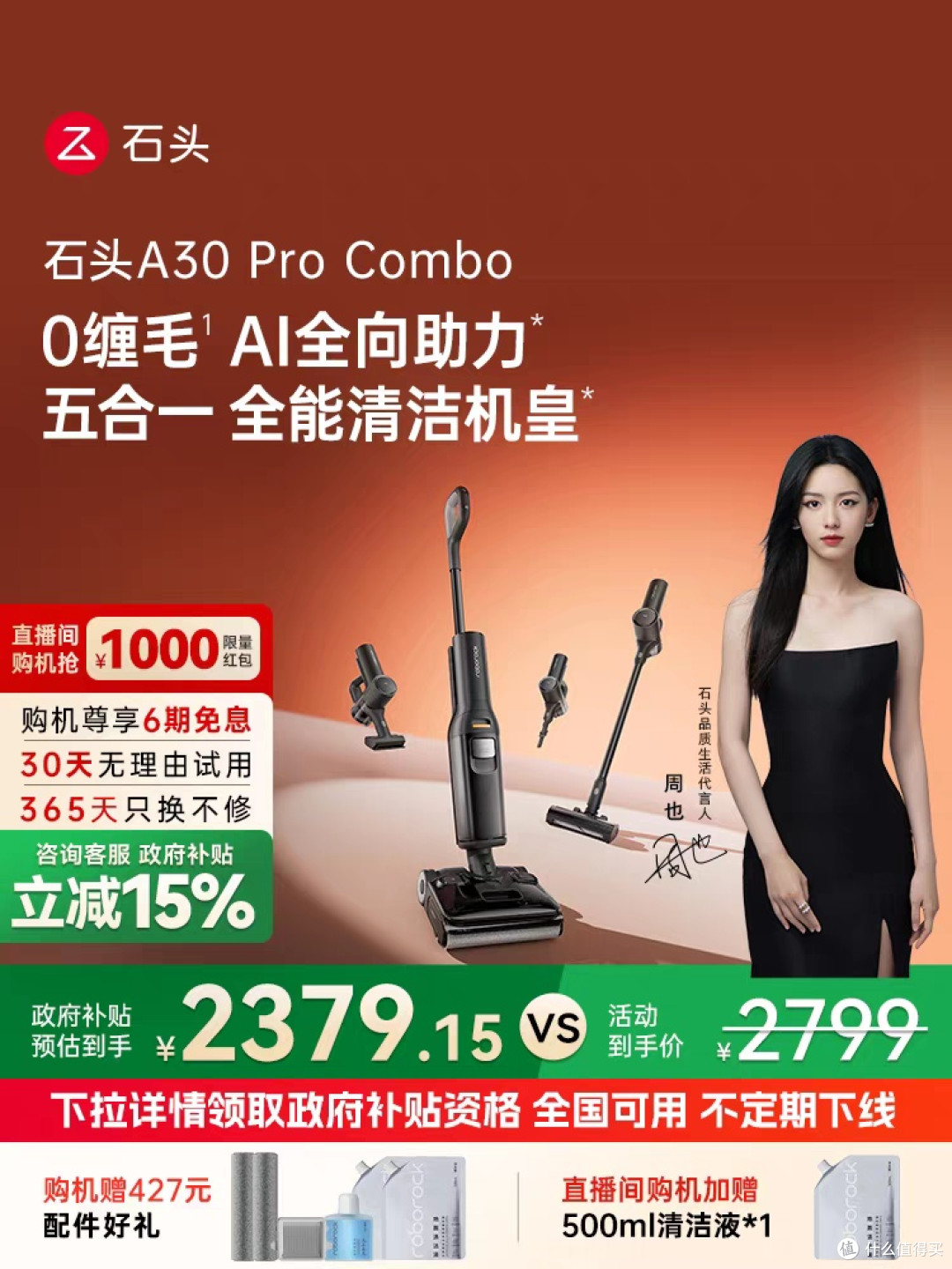 清洁新宠来袭!石头0缠躺平洗地机A30ProCombo,谁用谁爱上