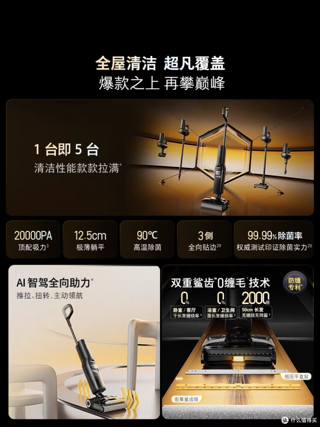 清洁新宠来袭!石头0缠躺平洗地机A30ProCombo,谁用谁爱上