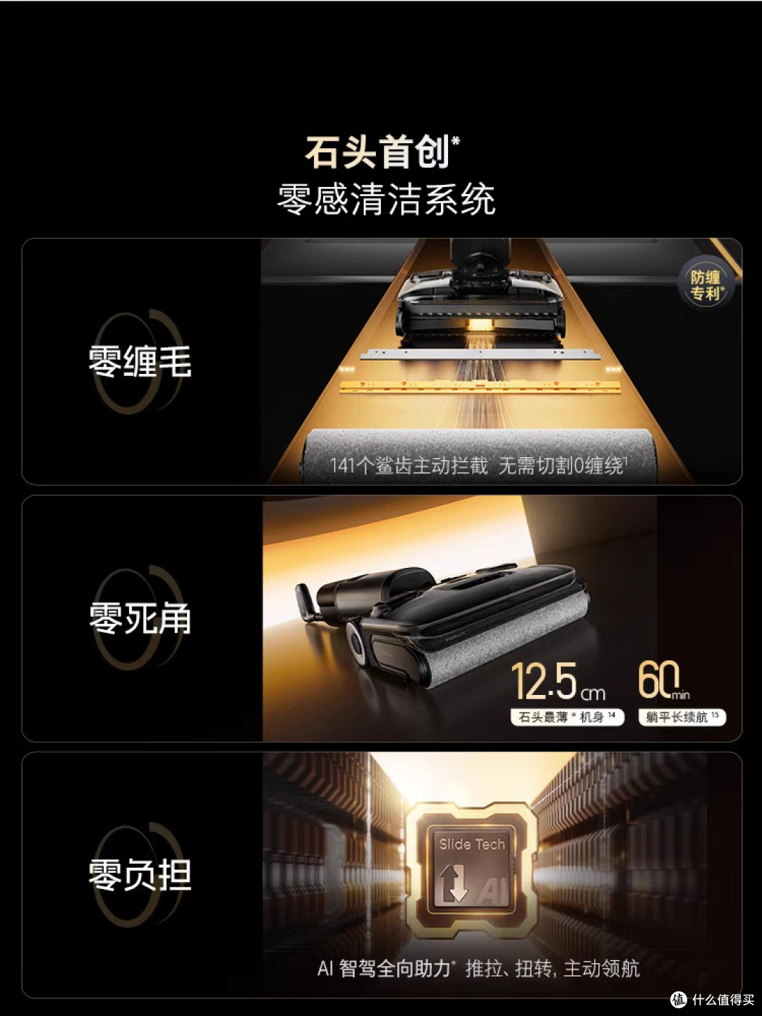 清洁新宠来袭!石头0缠躺平洗地机A30ProCombo,谁用谁爱上