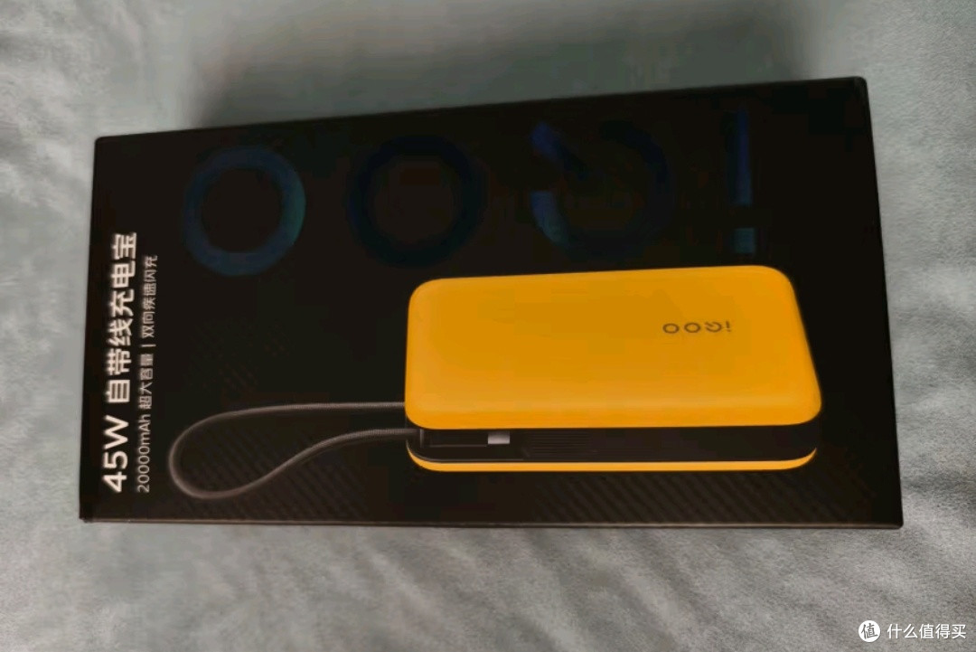 vivoiQOO45W充电宝，让电量焦虑瞬间消失。