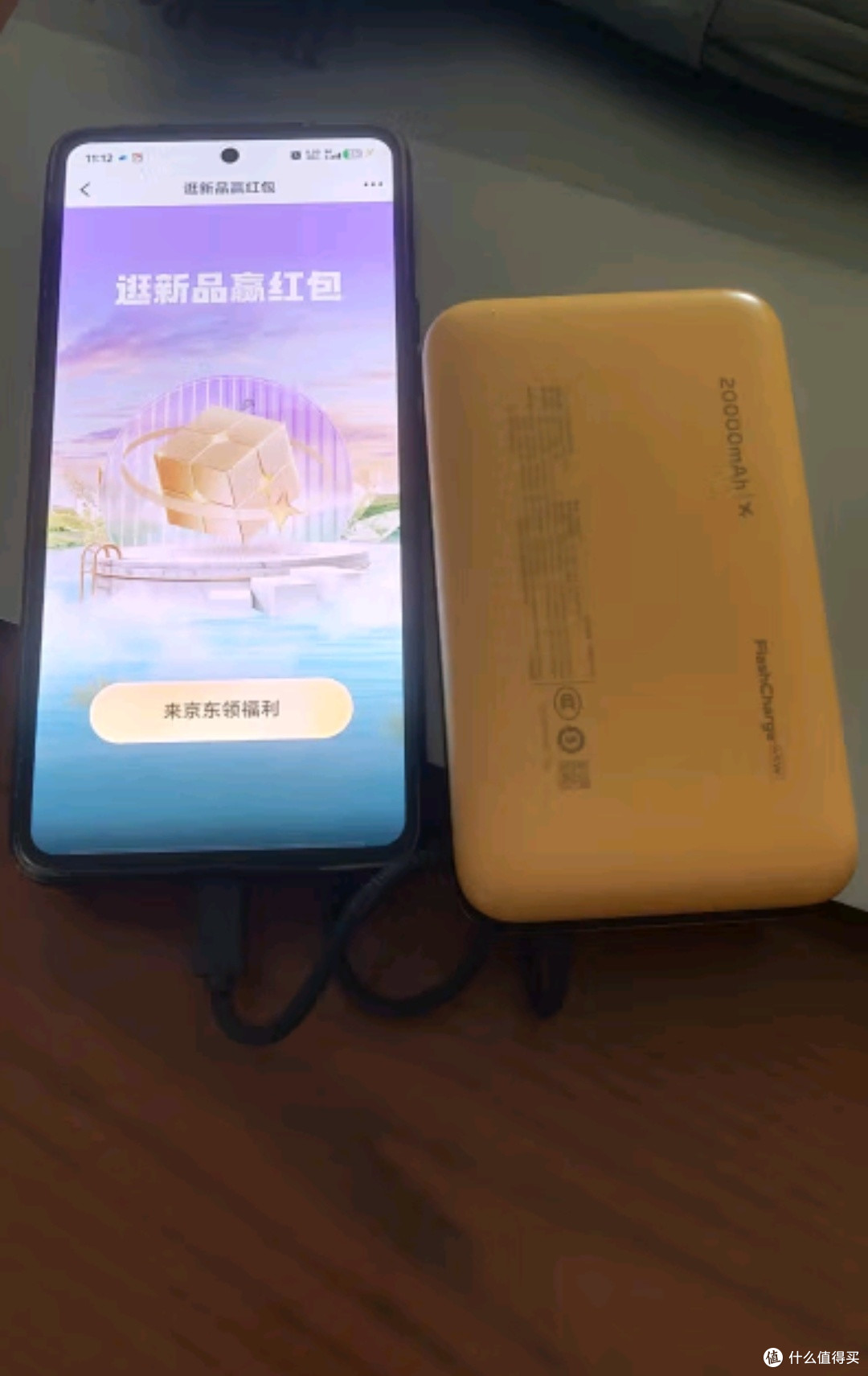 vivoiQOO45W充电宝，让电量焦虑瞬间消失。