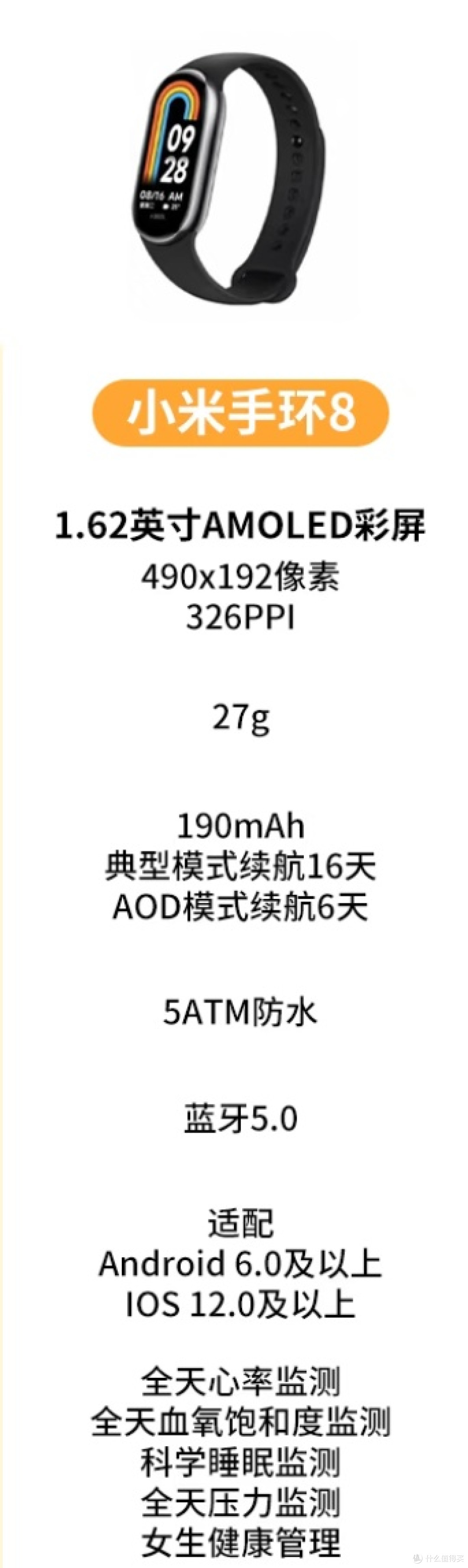 百元智能手环大比拼:高性价比健康守护者