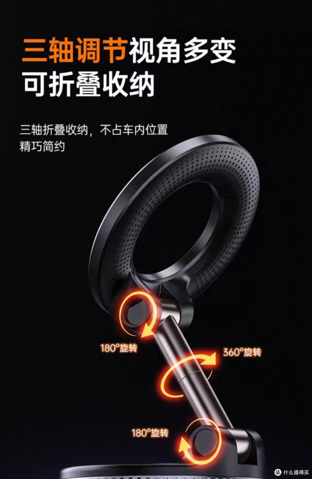 磁吸手机支架分享