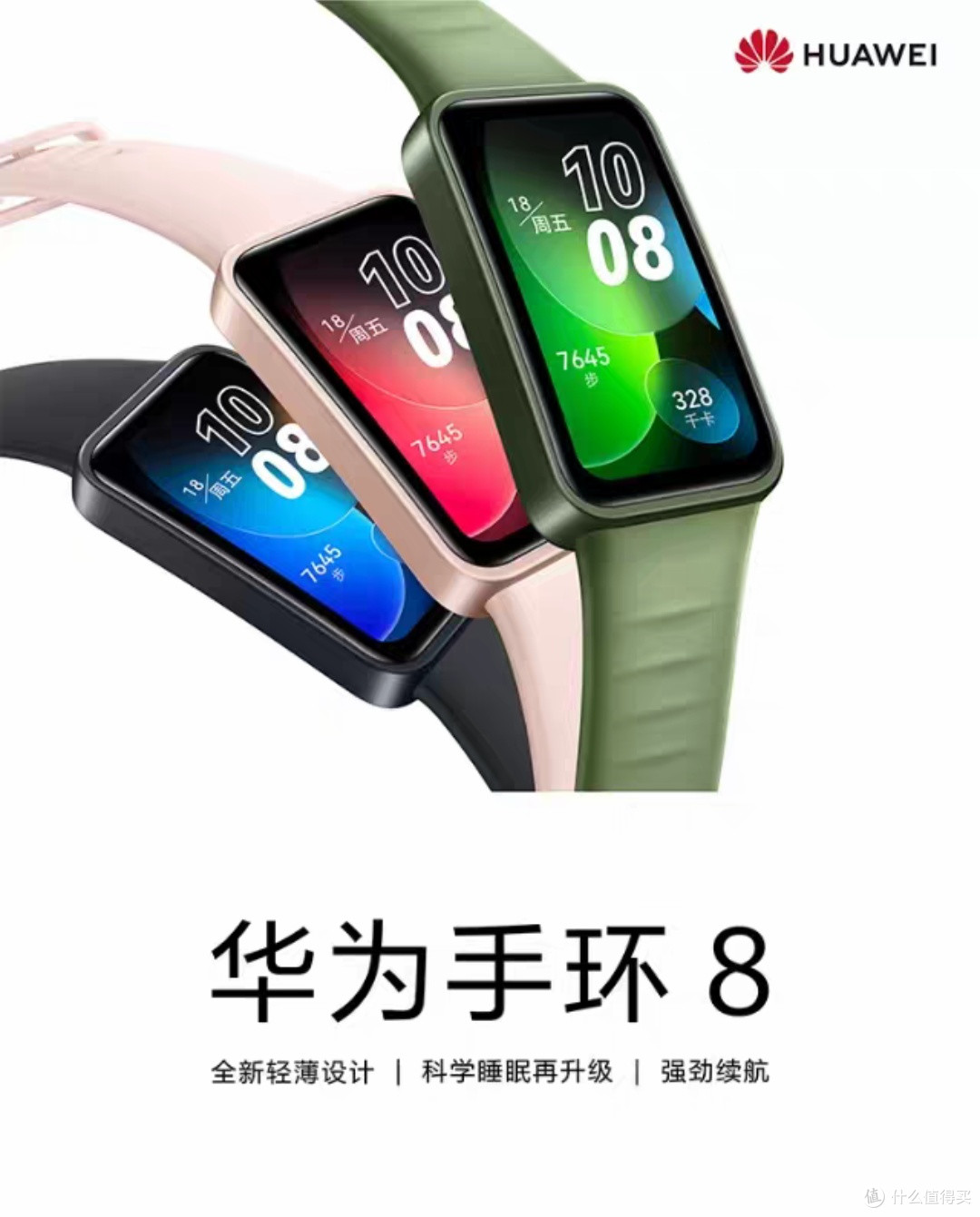 百元智能手环大比拼:高性价比健康守护者