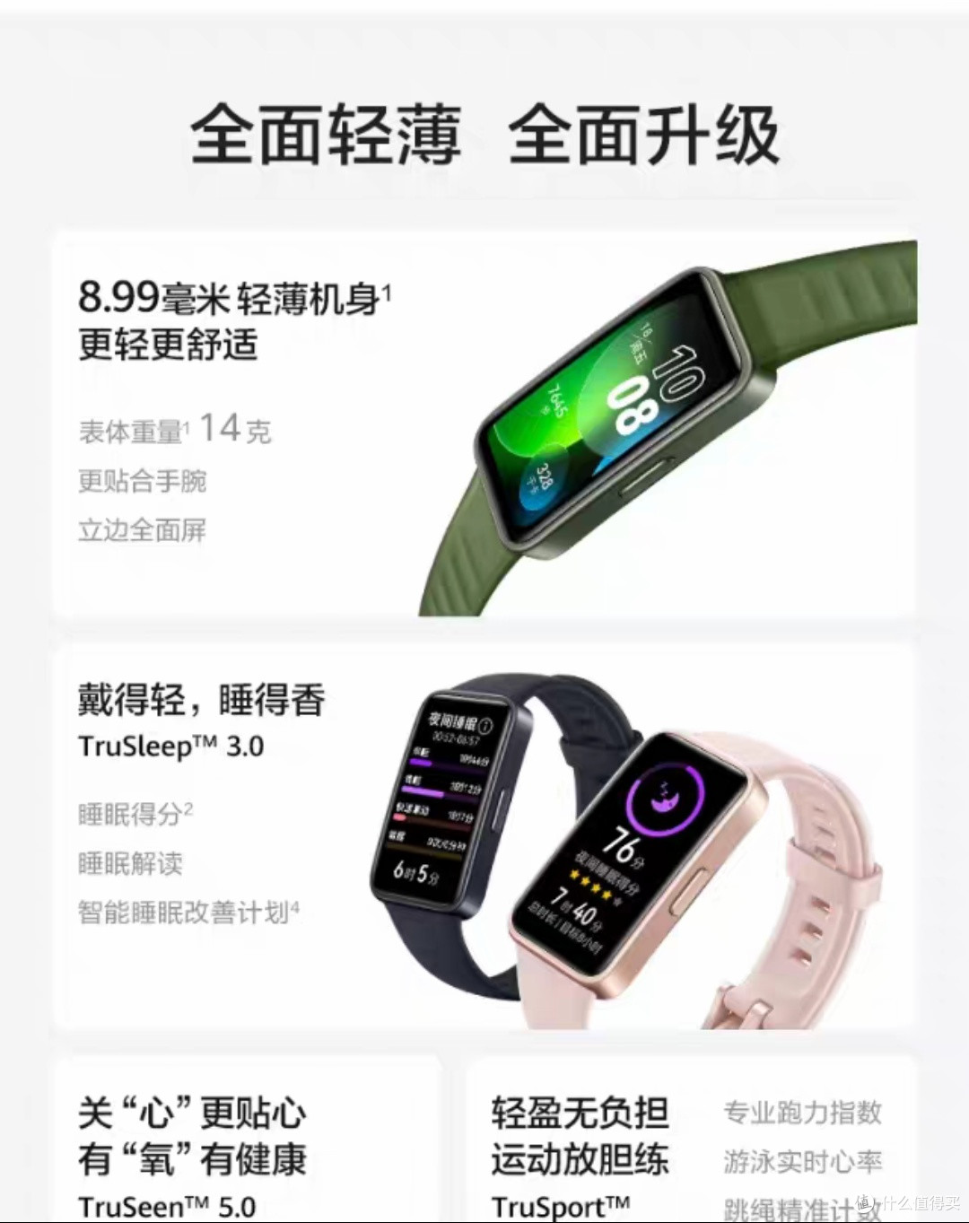 百元智能手环大比拼:高性价比健康守护者