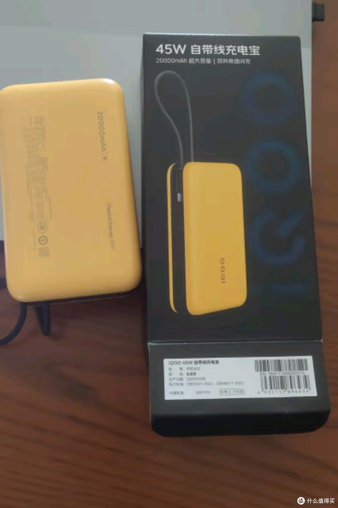 vivoiQOO45W充电宝，让电量焦虑瞬间消失。