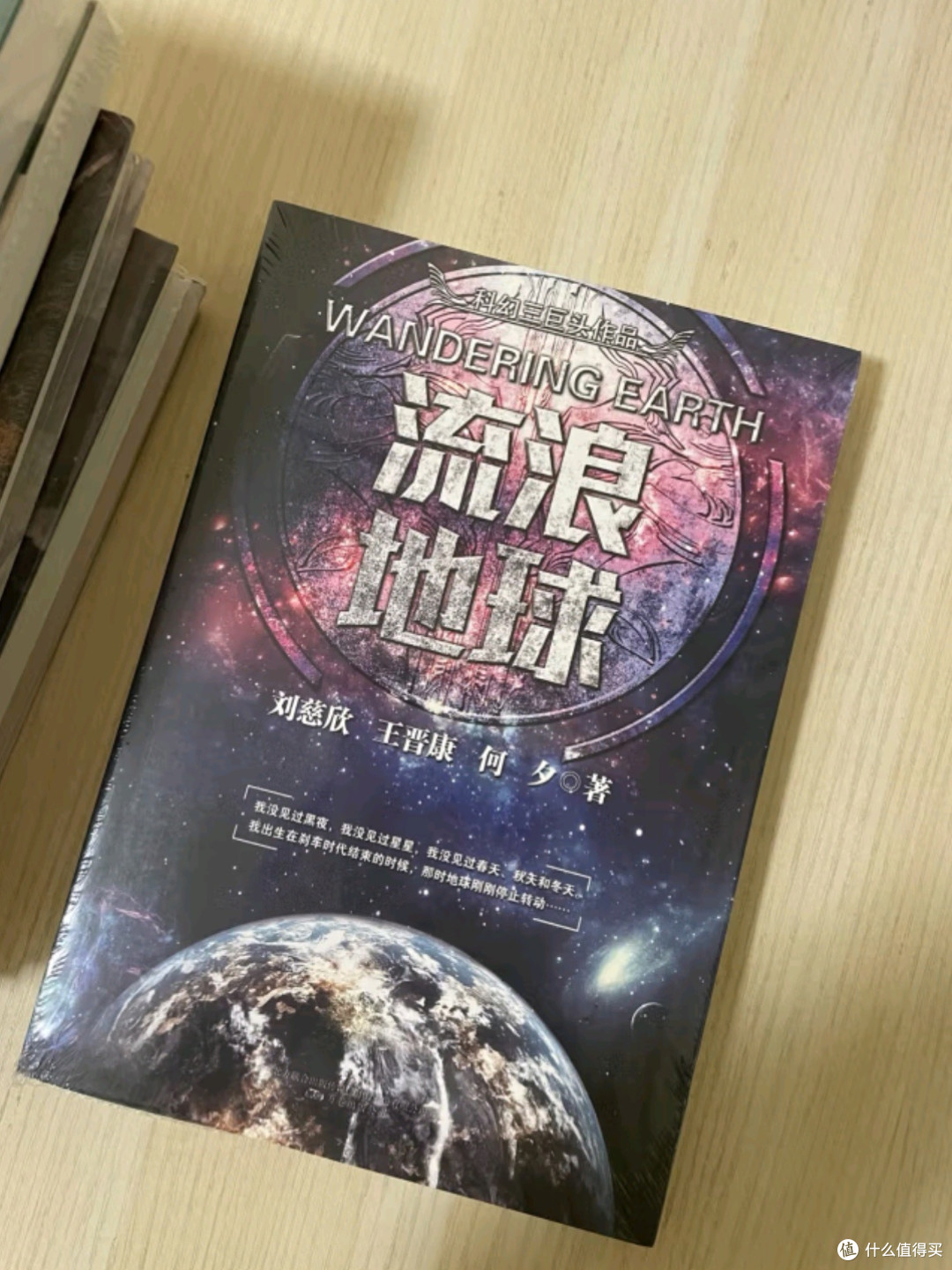 科幻与现实:《流浪地球3》背后的技术想象与科学原理