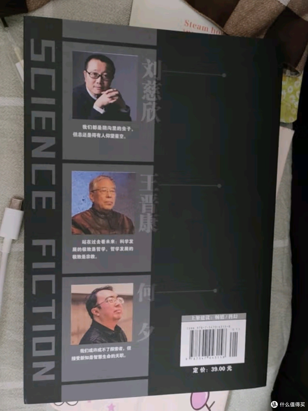 科幻与现实:《流浪地球3》背后的技术想象与科学原理
