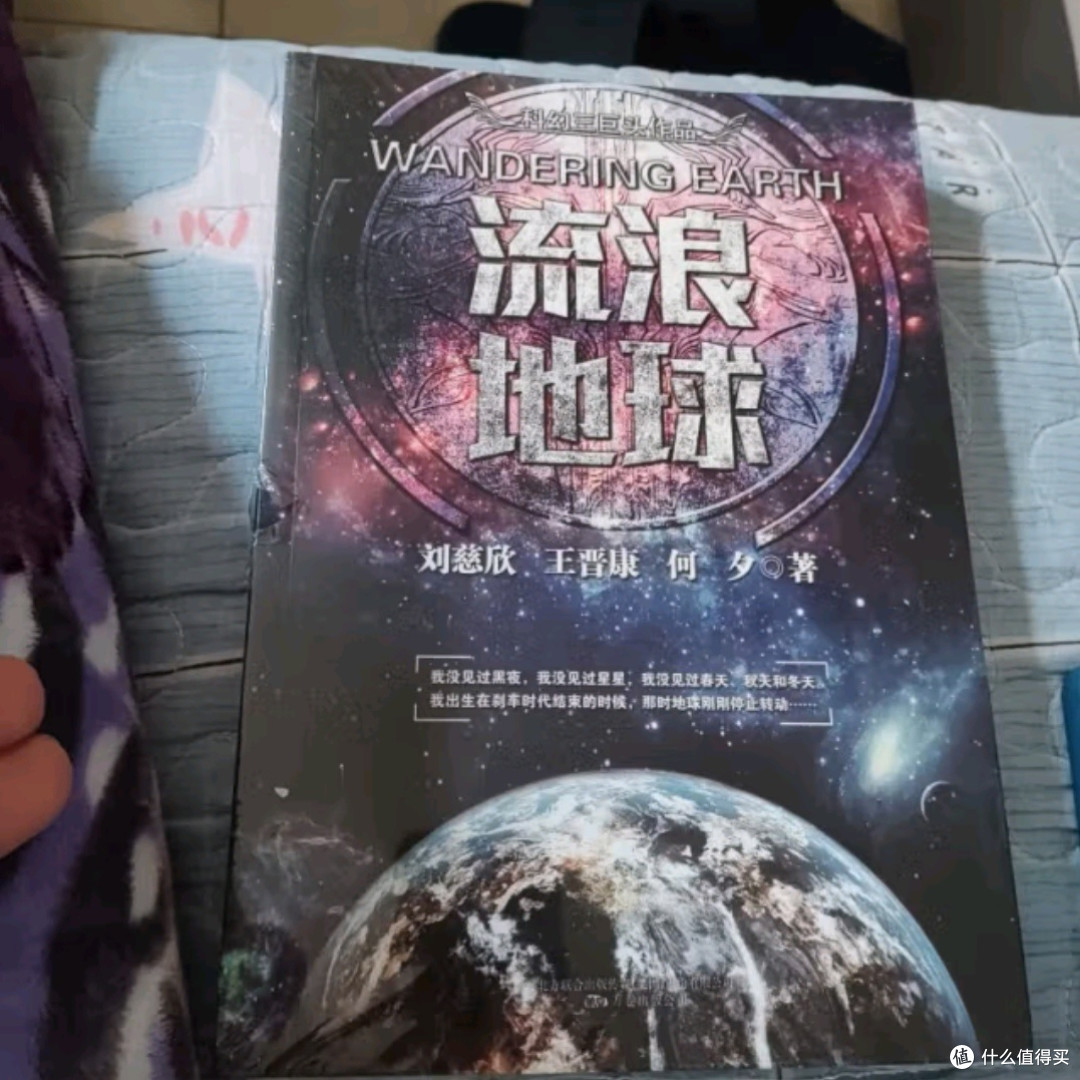 科幻与现实:《流浪地球3》背后的技术想象与科学原理