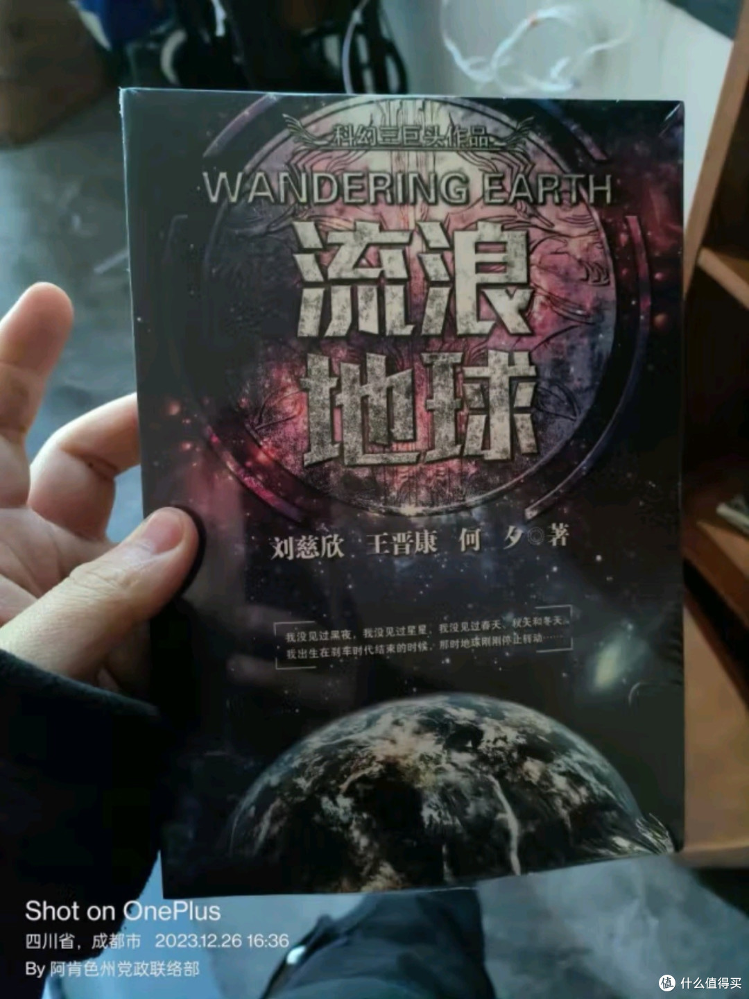 科幻与现实:《流浪地球3》背后的技术想象与科学原理