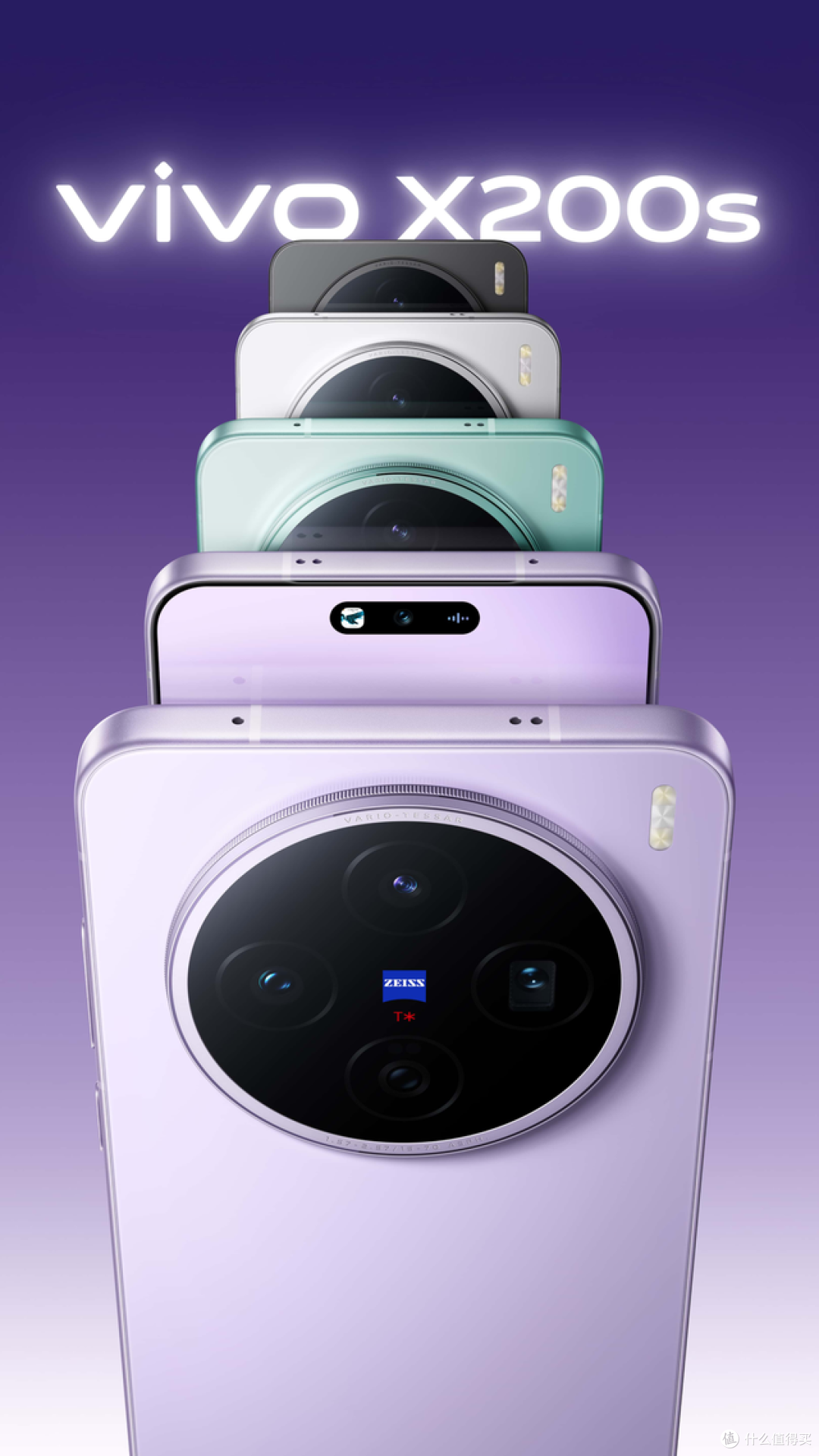 vivo X200s深度评测:果味直屏旗舰,颜值与实力双巅峰