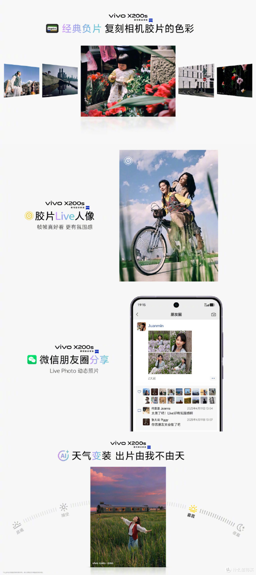 最强直屏苹替，vivo X200s持续火热预售中，直屏旗舰全能实力