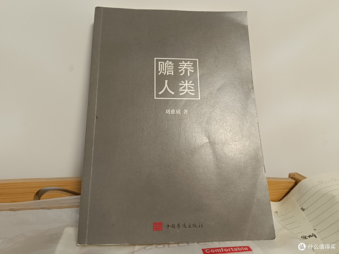 有荒诞有犀利的《赡养人类》