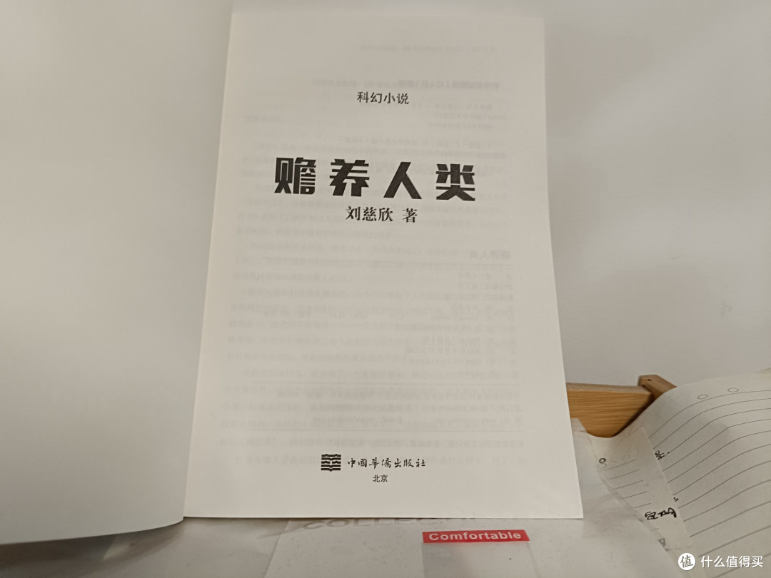 有荒诞有犀利的《赡养人类》