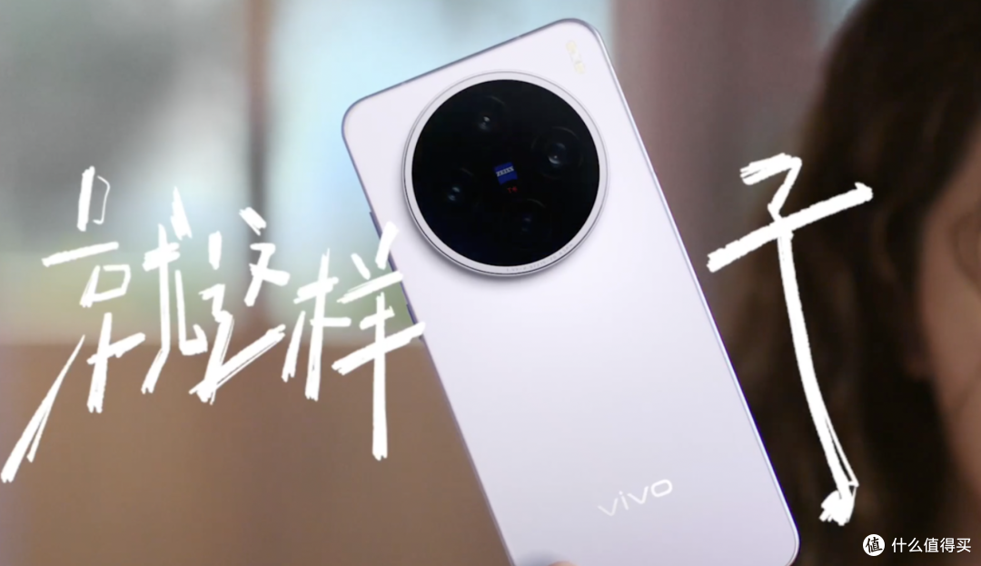 vivo X200S价格性价比拉满 或新一代全能钉子户手机