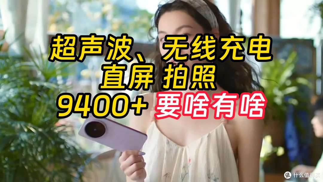 vivo X200S价格性价比拉满 或新一代全能钉子户手机