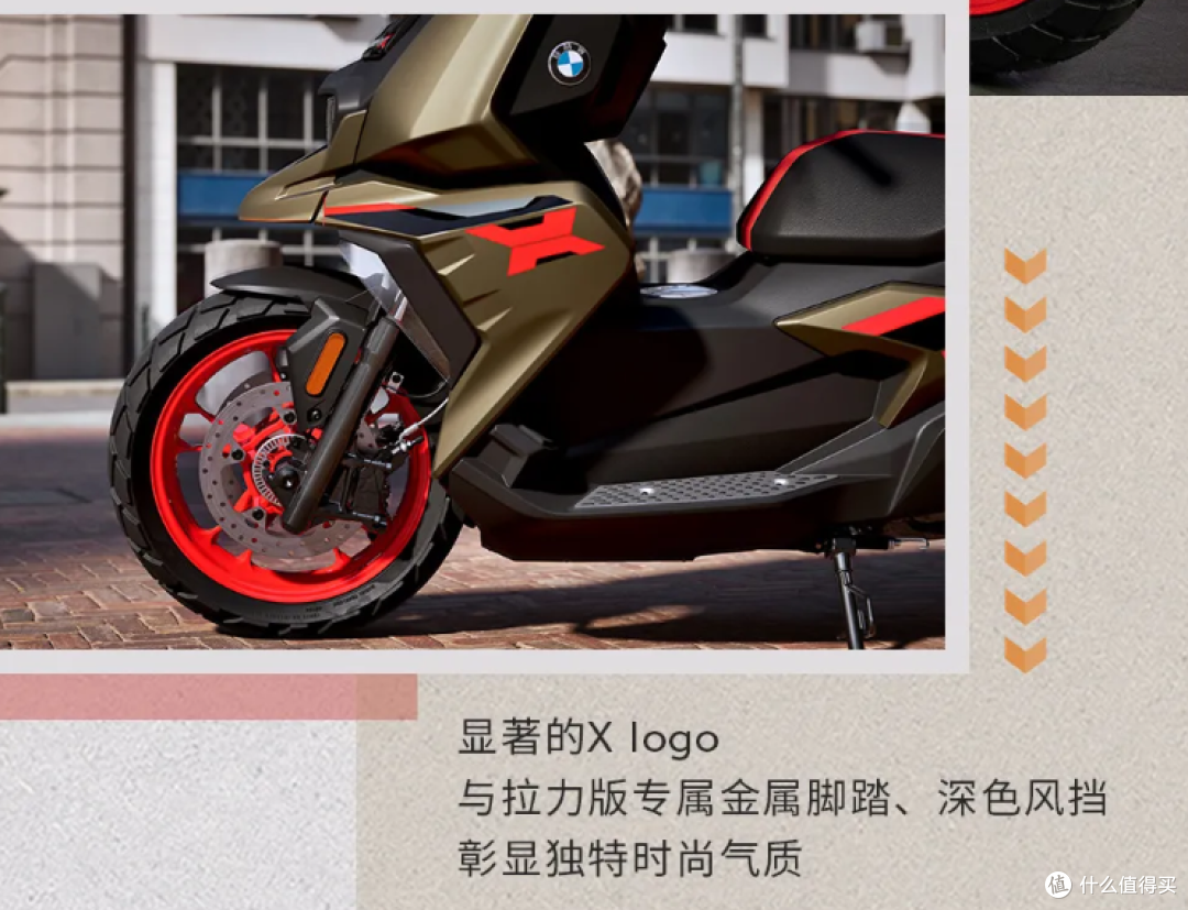 2025款宝马C 400 X摩托车