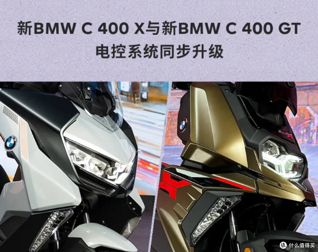 2025款宝马C 400 X摩托车