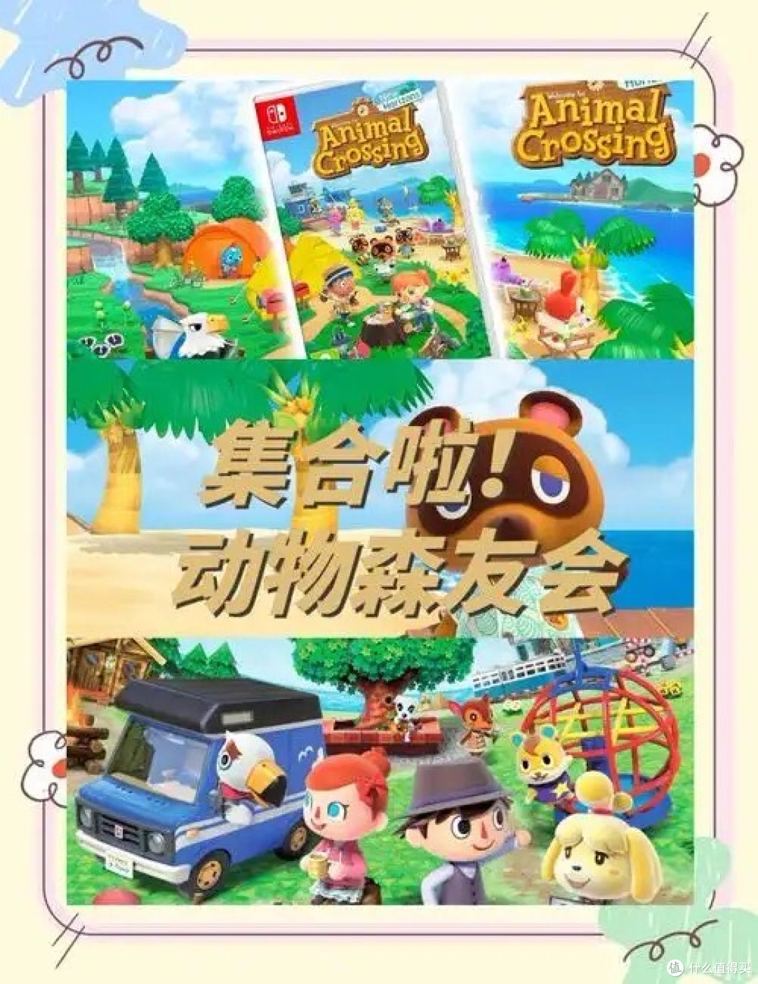《集合啦!动物森友会》:一场治愈心灵的岛屿乌托邦之旅