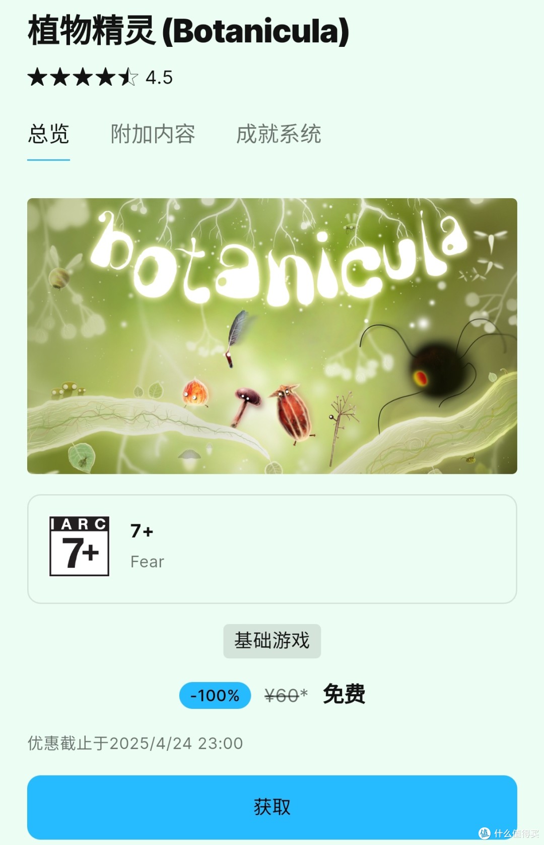 Epic疯狂双倍血赚喜加一：神作《植物精灵》+爆笑《毛线先生》0元白嫖攻略！手慢无！