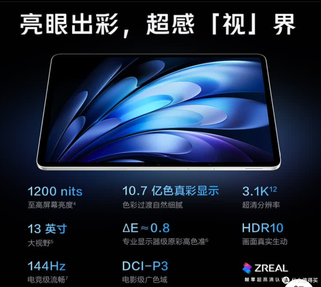 13英寸大屏的精准平衡:vivo Pad5 Pro重新定义移动体验