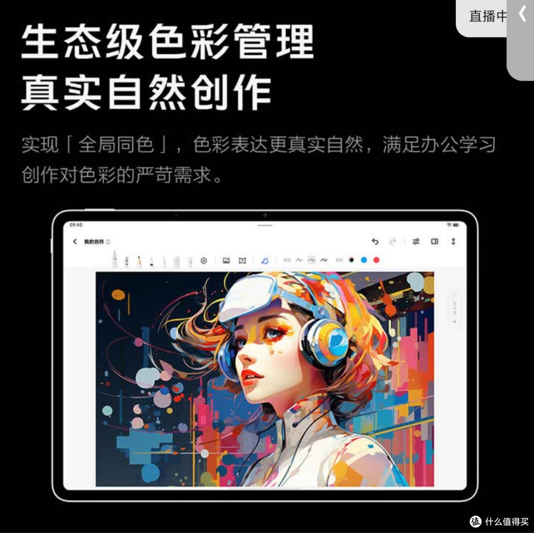 13英寸大屏的精准平衡:vivo Pad5 Pro重新定义移动体验