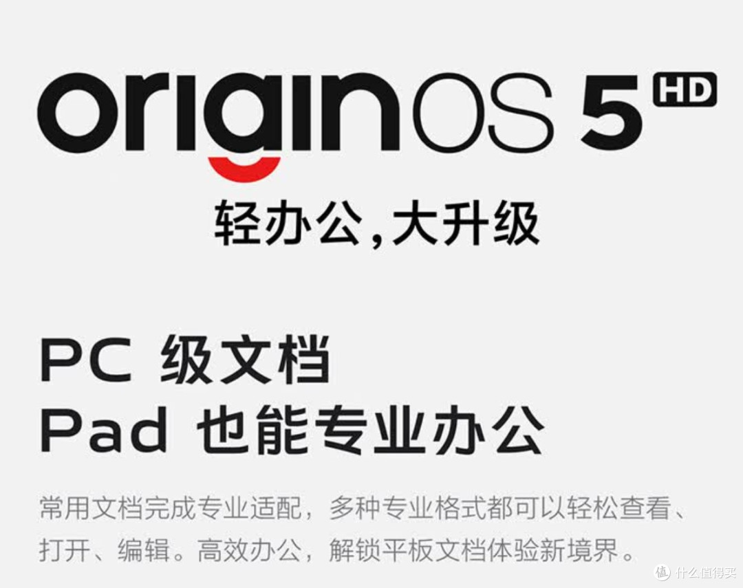 13英寸大屏的精准平衡:vivo Pad5 Pro重新定义移动体验